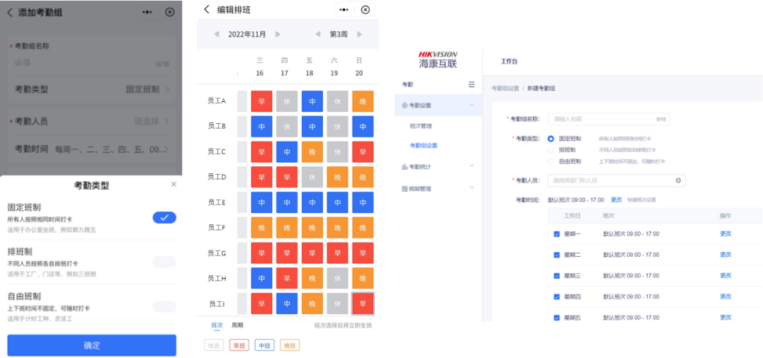 連鎖店或分公司總部遠程考勤云考勤解決方案